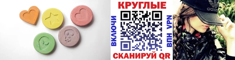 Ecstasy MDMA  Купить закладки  Ужур 