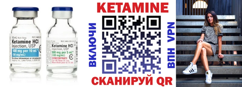 Купить где  Ужур  КЕТАМИН VHQ 