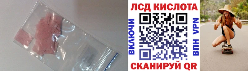 Лсд 25 экстази ecstasy Ужур