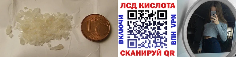 Купить закладки  Ужур  Лсд 25 экстази кислота 