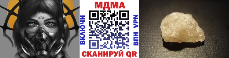 МДМА Molly  Купить где  Ужур 
