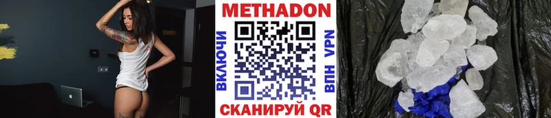 Купить  Ужур  МЕТАДОН VHQ 